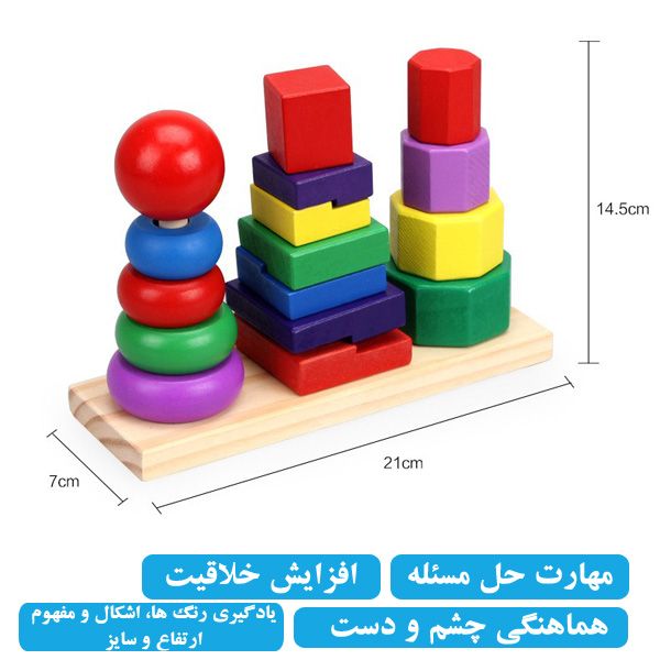 برج اشکال چوبی